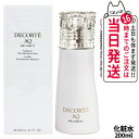コスメデコルテ AQ ミリオリティ リペア ローション n 200ml 化粧水 エマルジョン n 乳液 角層 保湿 乾燥 DECORTE 送料無料
