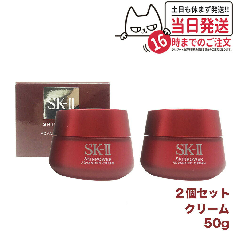 SK2SK-IIエスケーツースキン...