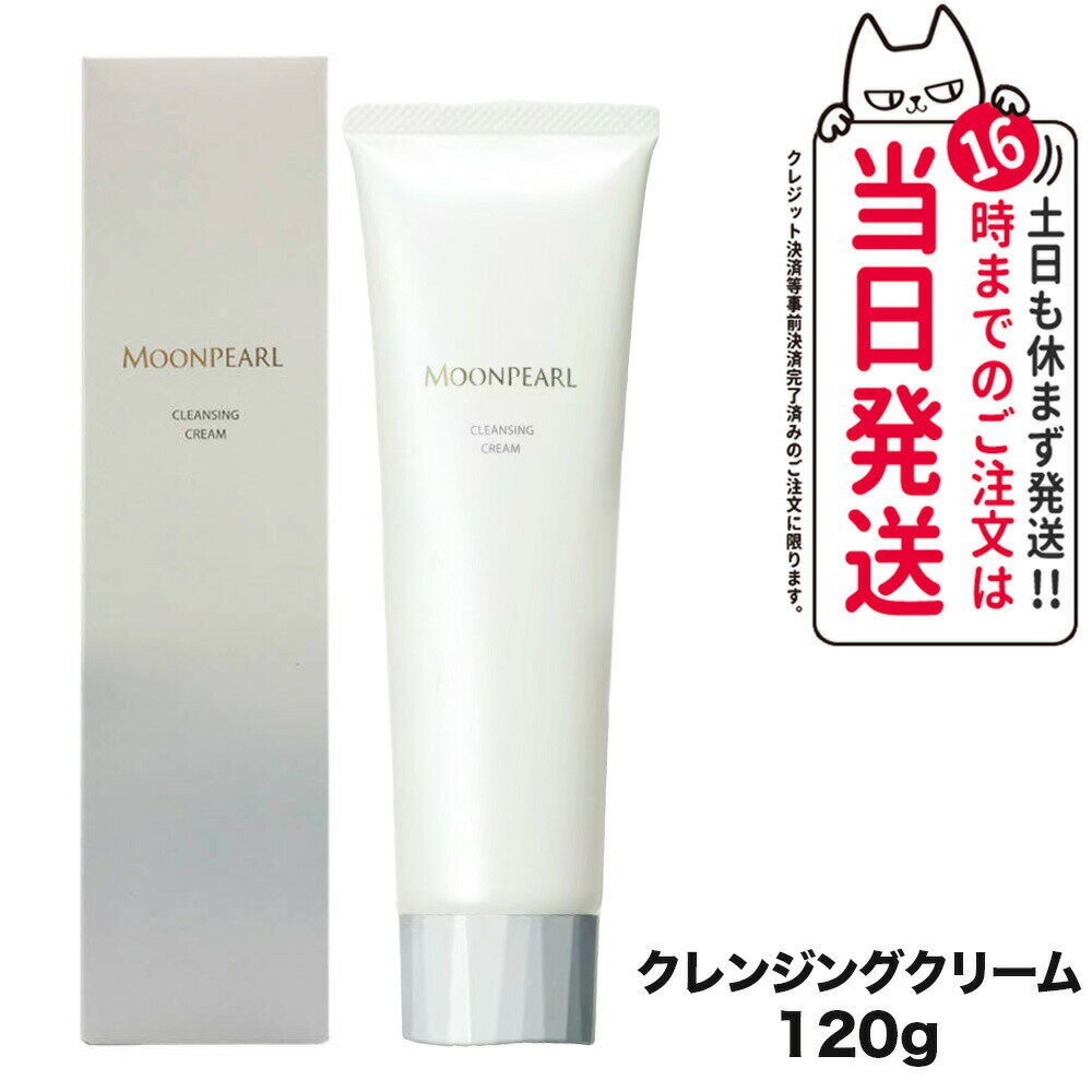 ミキモトコスメティックスクレンジン...