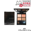 【国内正規品】コスメ デコルテ トーンパーフェクティング パレット #02 ナチュラルベージュ コンシーラー COSME DECORTE