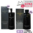 【選べる 国内正規品】コスメデコルテ AQ ブースティング トリートメント ヘアセラム 本体 200ml/詰替用200ml 1本/2本 DECORTE しっとり まとまる ダメージケア ヘアケア 送料無料