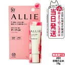 【国内正規品】ALLIE アリィー クロノビューティ カラーオンUV チーク #01 ピンク 15g SPF50+ PA++++ UV 血色チーク フレッシュフローラルの香り ピンクカラー 送料無料