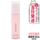 【国内正規品 SUQQU スック】モイスチャー リペア エッセンス N 50ml 1本/2本 訳あり(箱なし) 美容液 セラム スキンケア 送料無料