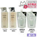 【選べる 国内正規品】ミキモト コスメティックス モイストプラス ヘアシャンプー/トリートメント レフィル 本体400mL/詰め替え用350mL ムーンパール モイスチャー 詰め替え用 MIKIMOTO COSMETICS ヘアケア 送料無料