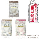【20袋セット】白元アース ビースタイル 立体タイプ 5枚入×20袋 メイク崩れ防止 <ふつう> <ピンク/ホワイト> 送料無料