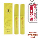 【2個セット 正規品】REVI ルヴィ リボーンラッシュ 10ml まつ毛美容液 基礎化粧品 まつ毛専用美容液 フェイシャルケア ホームケア 基礎化粧品 送料無...