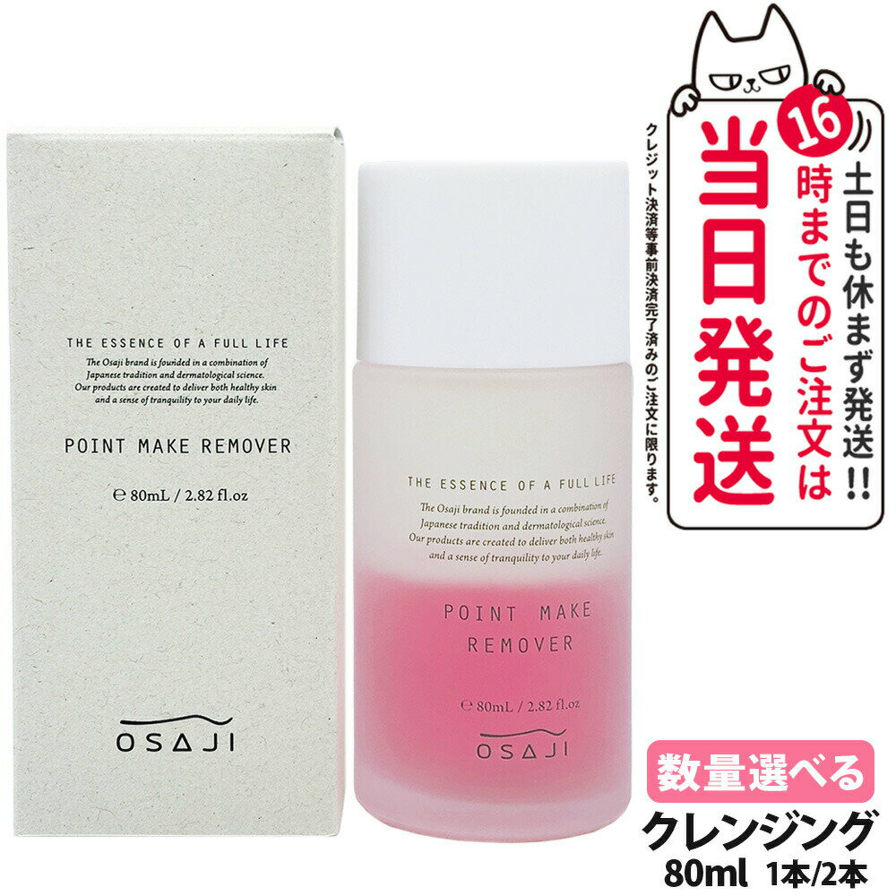 COSME LIFE SHOP㤨֡٤ ʡۥ OSAJI ݥȥᥤࡼС ԥ 80ml 1/2 󥸥 ݥȥᥤȤ Ȥ ܸ   󥱥 ̵פβǤʤ2,880ߤˤʤޤ