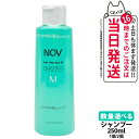 【選べる 国内正規品】常盤薬品 NOV ノブ ヘアシャンプー M 250ml 1個/2個セット 無香料 無着色 しっとり 頭皮 ダメージケア 敏感肌 医療部外品 送料無料