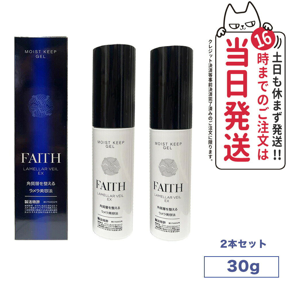 楽天市場】フェース ラメラベールex モイストキープの通販