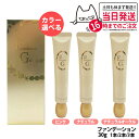 【数量/カラー選べる】エバメール ファンデーションゲル ピンク/ナチュラル/ナチュラルオークル 30g EVERMERE 素肌感 化粧崩れ ファンデーション 化...