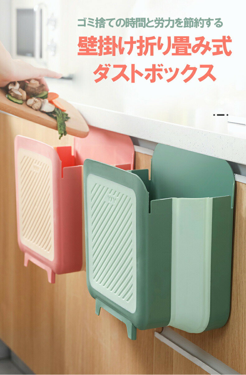 （訳アリ）ごみ箱 ゴミ箱 折りたたみキッチンごみ箱 大容量 フタ無しゴミ箱 ぶら下げ キッチンゴミ箱 シンプル デザイン 大容量 大口径 省スペース 折りたたみキッチンごみ箱高耐荷重 多機能ごみ箱