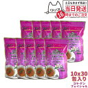 【10個セット】エステプロラボ ハーブティー プロ コラーゲン フェイシャル 3g×30包入×10袋 ダイエット お茶 スッキリ 天然素材 おいしい オーガニッ...