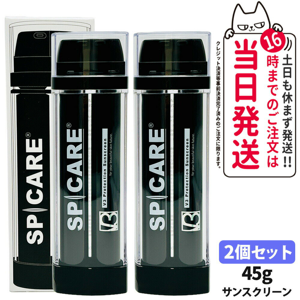 【2個セット 正規品】スピケア V3 プロテクション サンスクリーン 45g SPF50 PA++++ DSクリーム SPICAR..