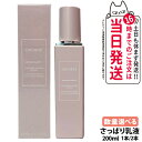 【国内正規品】 コスメデコルテ イドラクラリティ コンディショニング トリートメント ソフナー 本体 200ml COSME DECORTE さっぱり乳液 乾燥 弾力 ふっくら肌 スキンケア 女性 フェイシャルケア 毛穴ケア 送料無料