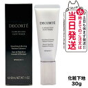 【国内正規品】KOSE コーセー COSME DECORTE コスメデコルテ フローレススキン グロウライザー SPF20 PA++ 30g 化粧下地 日焼け止...