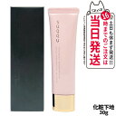 【国内正規品】SUQQU スック トリートメント セラム プライマー SPF15 PA+ 30g 化粧下地 日焼け止め 日やけ止め UVケア 送料無料