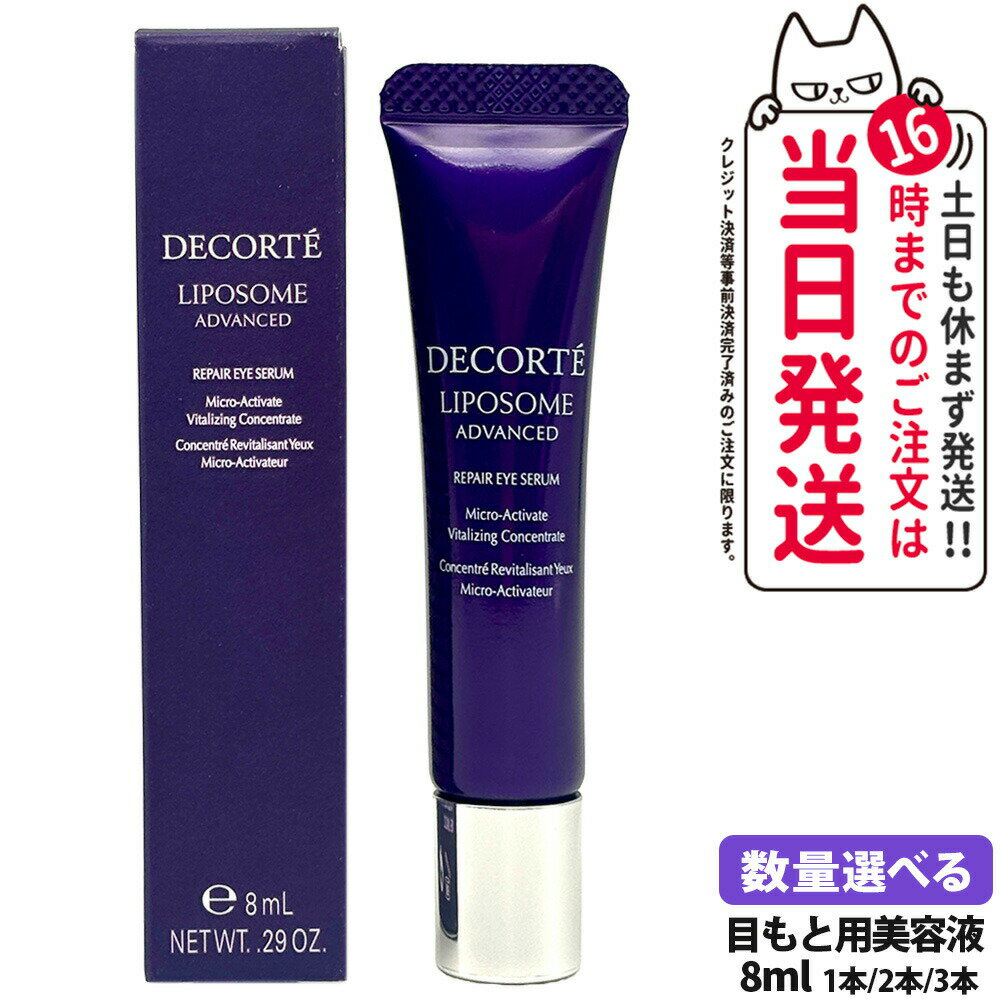 COSME LIFE SHOP㤨֡ڹʡۥǥ ݥ ɥХ󥹥 ڥ 8ml ܤƱ COSME DECORTE ̵ פβǤʤ1,800ߤˤʤޤ