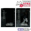 SUQQU スック リクイド ファンデーション #105 #110 1ml クリーム ファンデーション #110 1ml お試しサンプル 送料無料