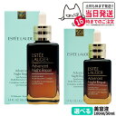 エスティローダー アドバンス ナイ