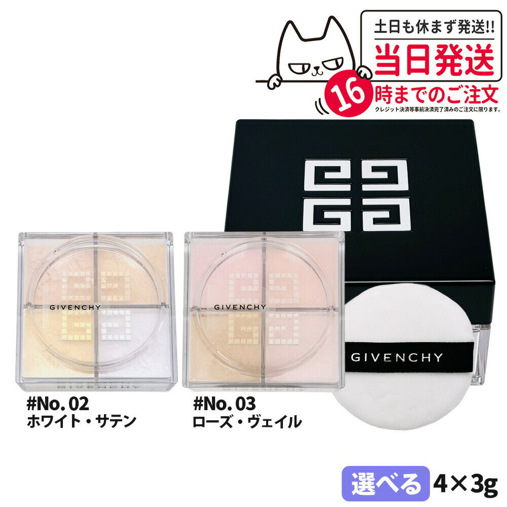 ٤GIVENCHY Х󥷥 ץꥺࡦ꡼֥ #NO.2 ۥ磻ȡƥ #NO.3  43g ʻž夬 롼ѥ...