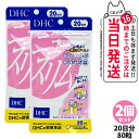 【2個セット 賞味期限2028/03】ディーエイチシー DHC ニュースリム ダイエット 20日分 80粒 サプリメント 健康食品 健康サプリ 健康応援 マルチ...