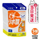 【5個セット 賞味期限2027/12】ディーエイチシー DHC α-リポ酸 60日分 120粒 サプリメント ダイエット 健康食品 健康サプリ 健康応援 マルチ...