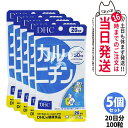 【5個セット 賞味期限2028/03】ディーエイチシー DHC カルニチン 20日分 100粒 サプリメント ダイエット 健康食品 健康サプリ 健康応援 マルチ...