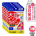 【5個セット 賞味期限2026/09】ディーエイチシー DHC 大豆イソフラボン 吸収型 20日分 40粒 アグリコン型 サプリメント 健康食品 健康サプリ 美...