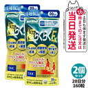 【2個セット 賞味期限2028/04】ディーエイチシー DHC 極らくらく EX 20日分 160粒 ひざ 関節 軟骨 サプリメント アクティブ 健康食品 健康...