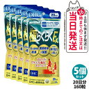 【5個セット 賞味期限2028/04】ディーエイチシー DHC 極らくらく EX 20日分 160粒 ひざ 関節 軟骨 サプリメント アクティブ 健康食品 健康...