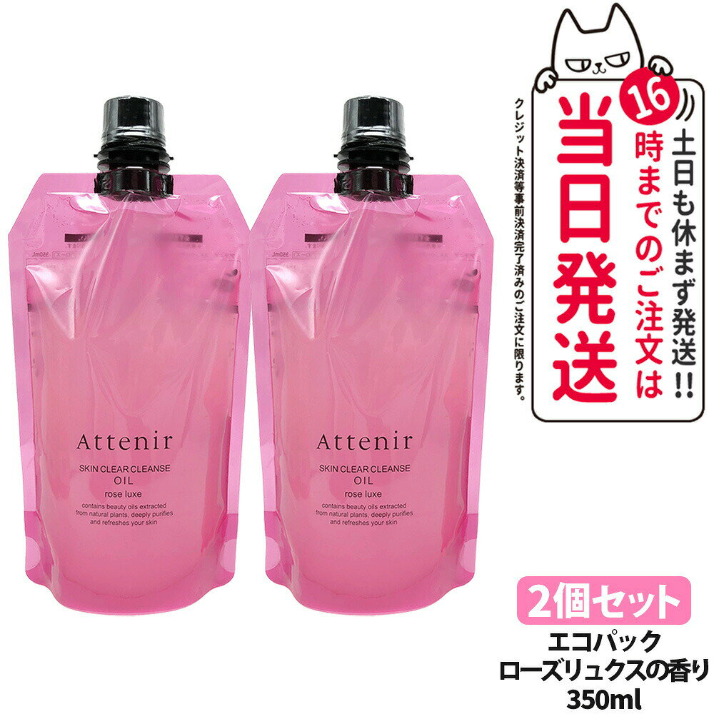 2ĥå ʡۥƥ˥ Attenir 󥯥ꥢ   ޥ ?å350ml 奯 ᥤȤ ...