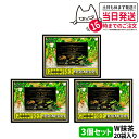 【3箱セット】エステプロラボ プロテイン ナチュラ グランプロ W抹茶 20袋入り サプリメント グランプロ ダイエット タンパク質 女性 美容 ボディメイク ...
