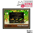 エステプロラボ プロテイン ナチュラ グランプロ コーヒー 20袋入り サプリメント グランプロ ダイエット タンパク質 女性 美容 ボディメイク 飲みやすい ...