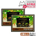 【2箱セット】 エステプロラボ プロテイン ナチュラ グランプロ コーヒー 20袋入り サプリメント グランプロ ダイエット タンパク質 女性 美容 ボディメイ...