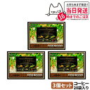 【3箱セット】エステプロラボ プロテイン ナチュラ グランプロ コーヒー 20袋入り サプリメント グランプロ ダイエット タンパク質 女性 美容 ボディメイク...