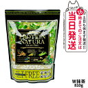 エステプロラボ プロテイン ナチュラ グランプロ W抹茶 810g 大袋タイプ サプリメント グランプロ ダイエット タンパク質 女性 美容 ボディメイク 飲み...