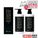 【2本セット・国内正規品・大容量】Bible GLOSS FACTOR PREMIUM バイブルグロスファクター プレミアム ハーブエッセンス <美容液> 50...