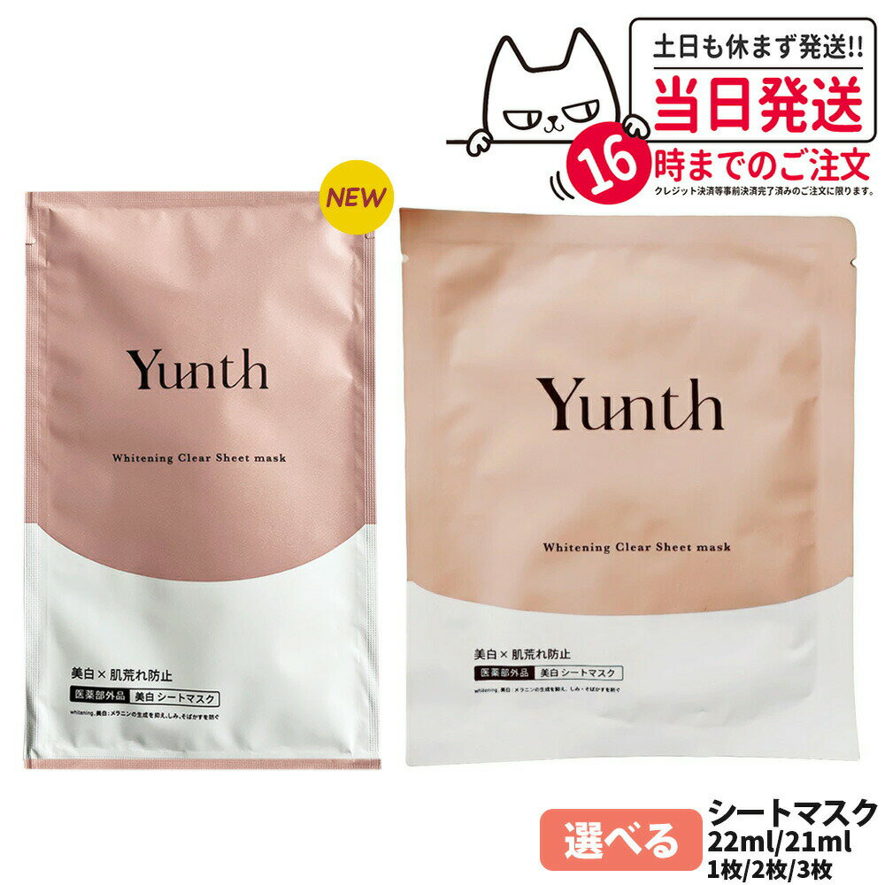 COSME LIFE SHOP㤨֡Ȣʤ ʡYunth  ȥޥ 21mL 1 ݼ ȩӤɻ Ʊ ȩ ӷ 륳ե꡼ ̵ 󥱥 ȥޥ ̵פβǤʤ550ߤˤʤޤ