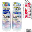【2個セット】QURAP キュラップ ラッピングモイストシャンプー トリートメント 本体440g 補修 ヘアケア ダメージ 保湿 ビタミンC誘導体 送料無料