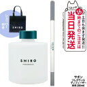 【国内正規品・箱なし】SHIRO シロ サボン フレグランスディフューザー 180ml 本体 + 正規袋付き 香水 紙袋 ショッパー 送料無料