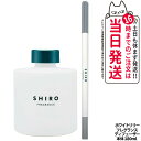 【国内正規品・箱なし】SHIRO シロ ホワイトリリー フレグランスディフューザー 180ml 香水 本体 + 正規袋付き 送料無料