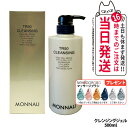 MONNALI TR50 CLEANSING モナリ TR50 クレンジング 500ml ゴールドシリーズ 洗顔料 メイク落とし サロン専売品 送料無料
