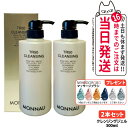 【2本セット】MONNALI TR50 CLEANSING モナリ TR50 クレンジング 500ml ゴールドシリーズ 洗顔料 メイク落とし サロン専売品 送...