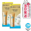 【2個セット 国内正規品】資生堂 アネッサ パーフェクトUV スキンケアジェル 90ml NA トライアルセット b デイセラム N 6ml 日焼け止め 美容液 UVケア SPF50+ PA++++ 限定セット 送料無料