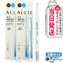 【2個セット国内正規品】ALLIE アリィー ウォータープルーフ アイブロウn BR ブラウン ブラシ付き 眉メイク 送料無料