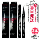 【2本セット・国内正規品】KATE ケイト スーパーシャープライナーEX4.0 BK-1 漆黒ブラック 0.5ml リキッドアイライナー 極細 アイライナー 送...