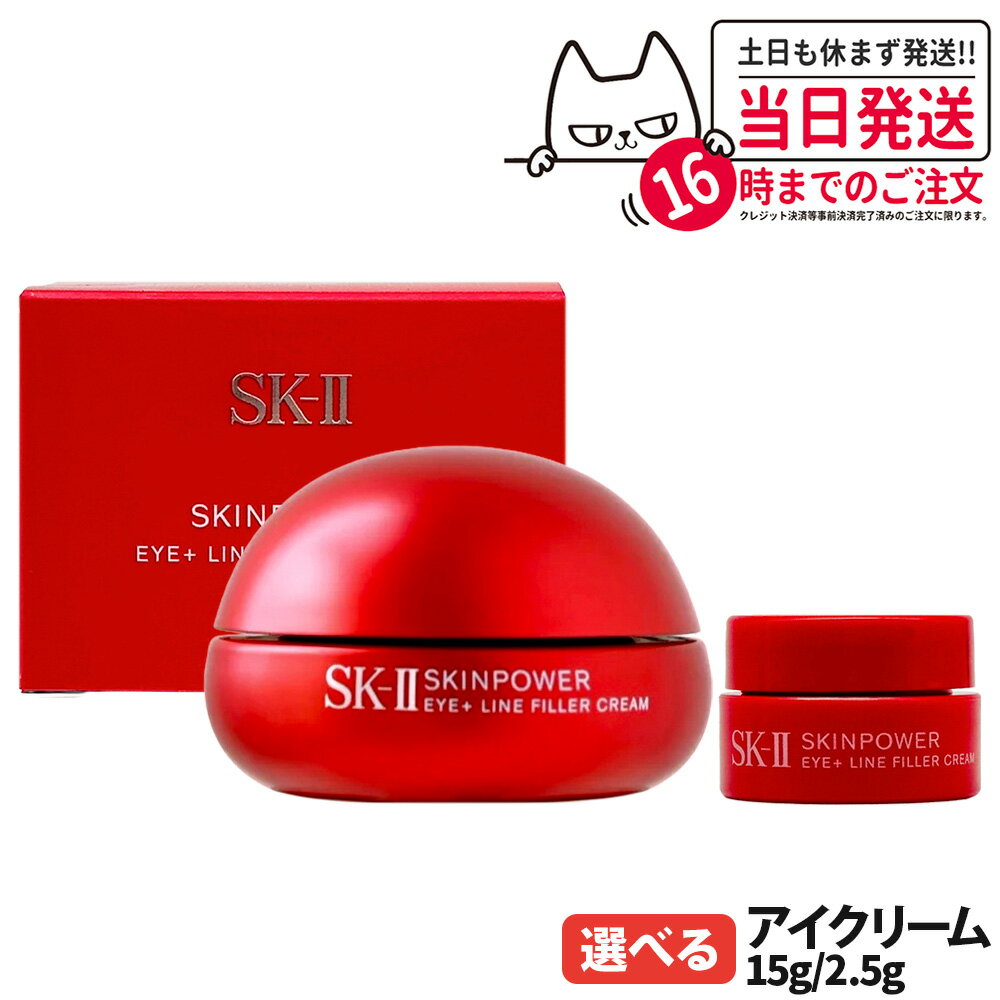 SK2SK-IIエスケーツースキン...