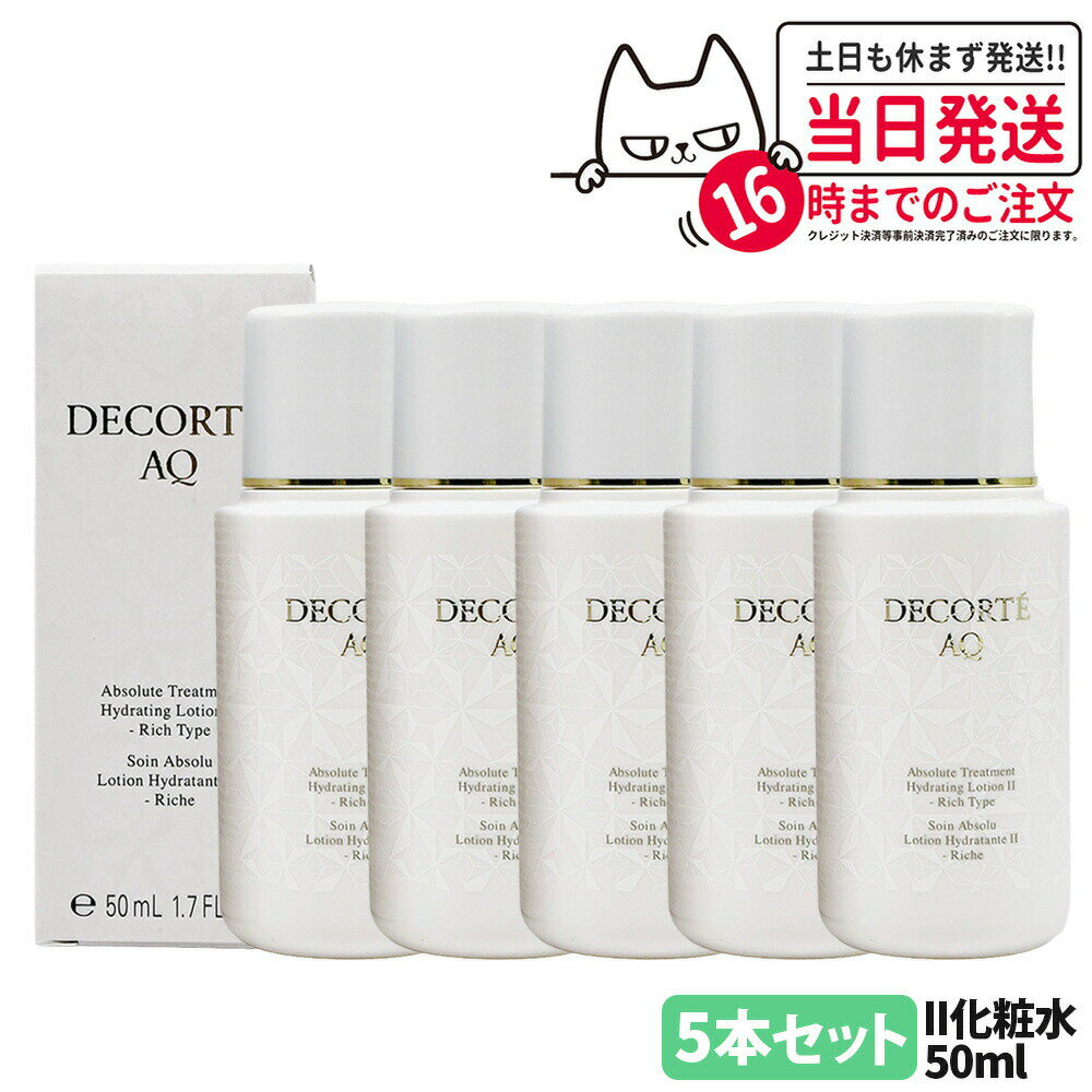 DECORTEコスメデコルテAQア...