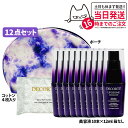 【箱なし】コスメデコルテ リポソーム アドバンスト リペアセラム 12ml 10本 + コットン4枚 + コスメバック トライアルセット 美容液 COSME DECORTE【並行輸入品・リニューアル】保湿 セラム ハリ美容液 肌荒れ改善 送料無料|詳細画像