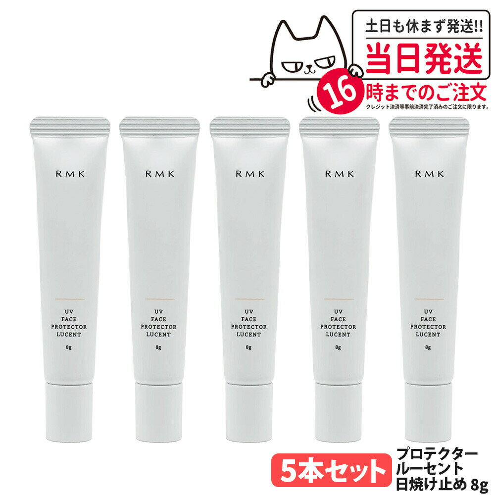 5ܥåȡRMK UV եץƥ 롼 8g SPF35 PA++++ Ѳ Ƥߤ UV 륨ॱ   ߥ˥...